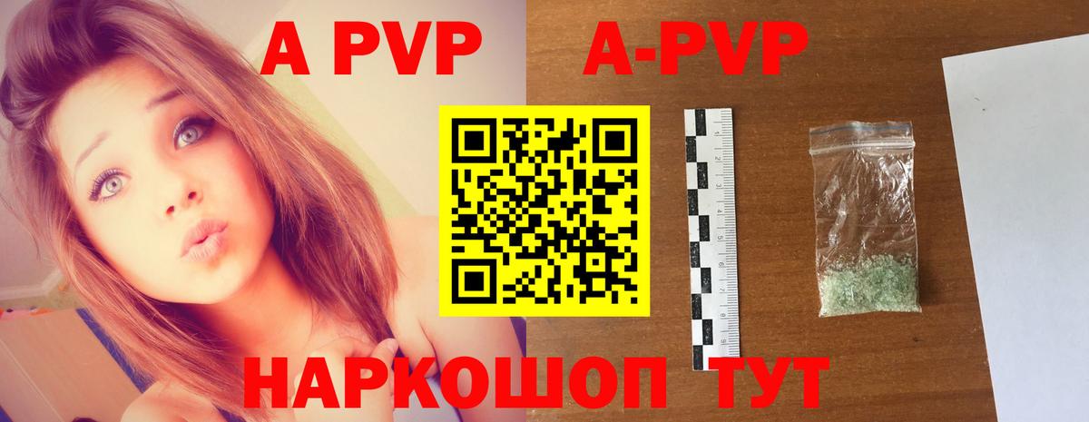 А ПВП крисы CK  APVP СК  Вход с VPN  Alfa_PVP Соль  Тихвин 
