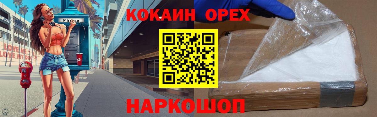 Кокаин Fish Scale  Вход с VPN  COCAIN  Кокаин VHQ  Тихвин 
