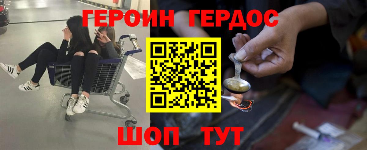 Героин VHQ  ГЕРОИН  Тихвин  Вход с VPN 