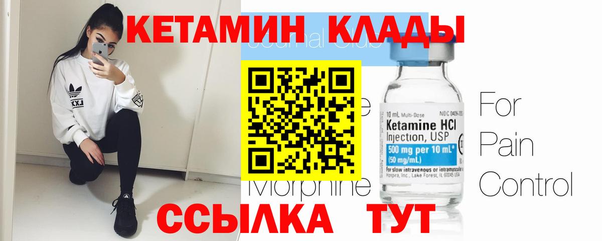 гидра ТОР  Вход с VPN  Кетамин ketamine  Тихвин  Кетамин VHQ 