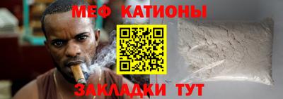 мяу мяу кристалл Бузулук
