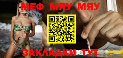 мяу мяу кристалл Бузулук
