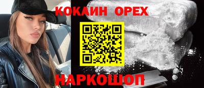кокаин Будённовск