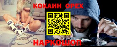 кокаин Будённовск