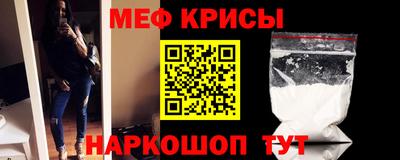 мяу мяу кристалл Бузулук