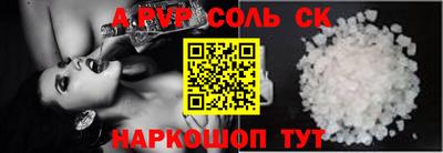 мяу мяу кристалл Бузулук