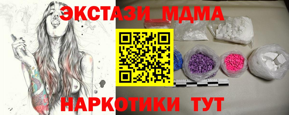 МДМА молли Тихвин