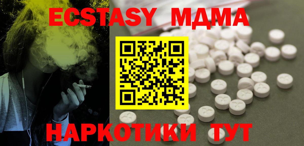MDMA VHQ  МДМА  MDMA молли  Тихвин  Вход с VPN 