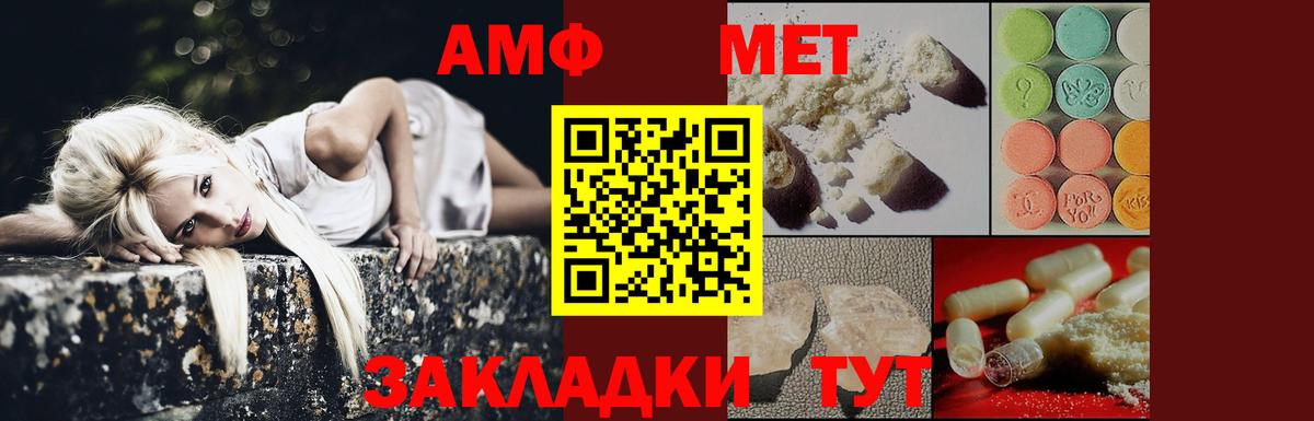 Метамфетамин мет Тихвин