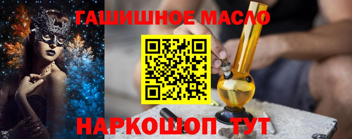 ТГК THC oil  Вход с VPN  Тихвин 