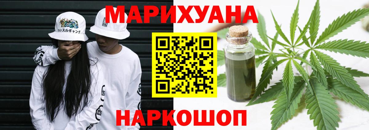 Бошки Шишки LSD WEED  Шишки марихуана SATIVA & INDICA  Тихвин  Вход с VPN  Каннабис планчик 